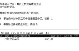 使用gdisk快速分区教程（教你快速使用gdisk进行分区和磁盘管理）