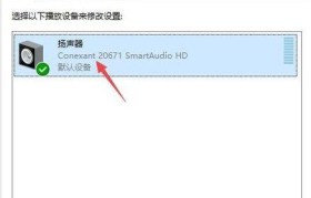 电脑开了扬声器却没有声音，怎么办？（解决电脑无声问题的实用方法）