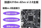 技嘉H110M主板（技嘉H110M主板游戏性能解析及优势分析）