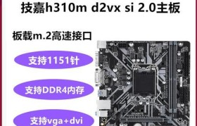 技嘉H110M主板（技嘉H110M主板游戏性能解析及优势分析）